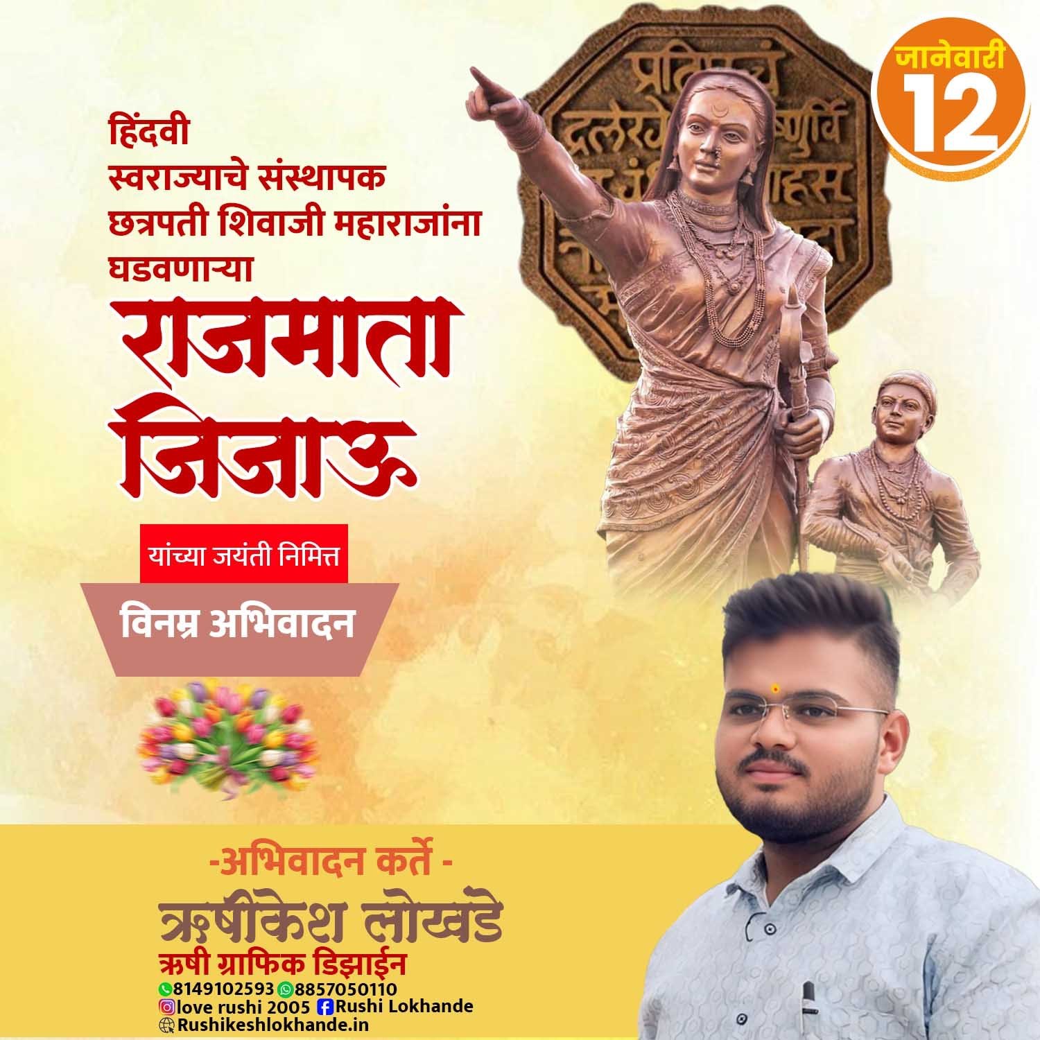 Rajmata jijau jayanti 